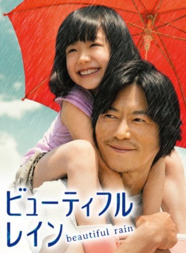 By Title: Ta Line - 【中古】ビューティフルレイン DVD-BOX