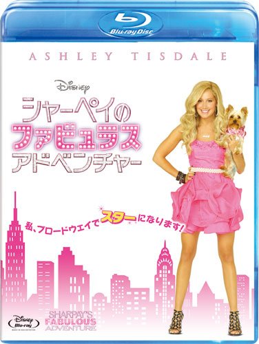 【中古】シャーペイのファビュラス・アドベンチャー [Blu-ray]