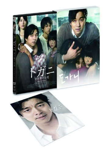 By Title: A Line - 【中古】トガニ 幼き瞳の告発 (オリジナル・バージョン) [DVD]