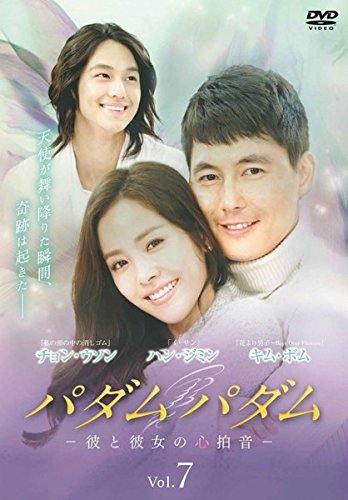 【中古】パダムパダム 彼と彼女の心拍音 7(第13話〜第14話) [レンタル落ち]