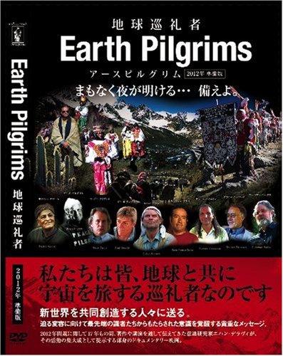 ご来店ありがとうございます。昭和・平成のCD、DVD、家電、音響機器など希少な商品も多数そろえています。レコード、楽器の取り扱いはございません。掲載していない商品もお探しいたします。映像商品にはタイトル最後に[DVD]、[Blu-ray]と表記しています。表記ないものはCDとなります。お気軽にメールにてお問い合わせください。アースピルグリム~地球巡礼者~ 2012年準備版 [DVD]【メーカー名】株式会社アースピルグリム【メーカー型番】【ブランド名】【商品説明】アースピルグリム~地球巡礼者~ 2012年準備版 [DVD]・中古品（ユーズド品）について商品画像はイメージです。中古という特性上、使用に影響ない程度の使用感・経年劣化（傷、汚れなど）がある場合がございます。商品のコンディション、付属品の有無については入荷の度異なります。また、中古品の特性上、ギフトには適しておりません。商品名に『初回』、『限定』、『〇〇付き』等の記載がございましても、特典・付属品・保証等は原則付属しておりません。付属品や消耗品に保証はございません。当店では初期不良に限り、商品到着から7日間は返品を受付けております。注文後の購入者様都合によるキャンセル・返品はお受けしていません。他モールでも併売している商品の為、完売の際は在庫確保できない場合がございます。ご注文からお届けまで1、ご注文⇒ご注文は24時間受け付けております。2、注文確認⇒ご注文後、当店から注文確認メールを送信します。3、在庫確認⇒新品、新古品：3-5日程度でお届け。※中古品は受注後に、再検品、メンテナンス等により、お届けまで3日-10日営業日程度とお考え下さい。米海外倉庫から取り寄せの商品については発送の場合は3週間程度かかる場合がございます。　※離島、北海道、九州、沖縄は遅れる場合がございます。予めご了承下さい。※配送業者、発送方法は選択できません。お電話でのお問合せは少人数で運営の為受け付けておりませんので、メールにてお問合せお願い致します。お客様都合によるご注文後のキャンセル・返品はお受けしておりませんのでご了承下さい。ご来店ありがとうございます。昭和・平成のCD、DVD、家電、音響機器など希少な商品も多数そろえています。レコード、楽器の取り扱いはございません。掲載していない商品もお探しいたします。映像商品にはタイトル最後に[DVD]、[Blu-ray]と表記しています。表記ないものはCDとなります。お気軽にメールにてお問い合わせください。