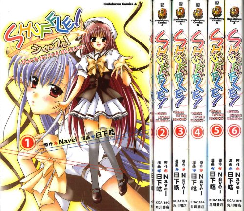 【中古】SHUFFLE!-DAYS IN THE BLOOM- 全6巻完結(角川コミックス・エース) [マーケットプレイスセット]