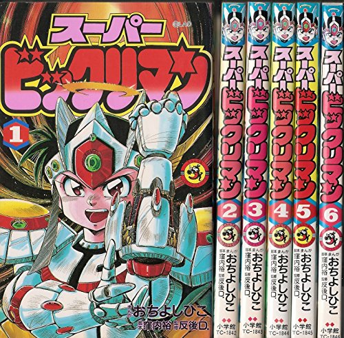 楽天市場】スーパービックリマン dvdの通販