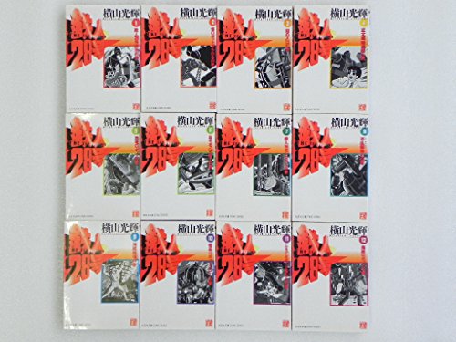 ご来店ありがとうございます。昭和・平成のCD、DVD、家電、音響機器など希少な商品も多数そろえています。レコード、楽器の取り扱いはございません。掲載していない商品もお探しいたします。映像商品にはタイトル最後に[DVD]、[Blu-ray]と表記しています。表記ないものはCDとなります。お気軽にメールにてお問い合わせください。鉄人28号 全12巻完結(文庫版) [マーケットプレイス コミックセット]【メーカー名】光文社【メーカー型番】【ブランド名】【商品説明】鉄人28号 全12巻完結(文庫版) [マーケットプレイス コミックセット]・中古品（ユーズド品）について商品画像はイメージです。中古という特性上、使用に影響ない程度の使用感・経年劣化（傷、汚れなど）がある場合がございます。商品のコンディション、付属品の有無については入荷の度異なります。また、中古品の特性上、ギフトには適しておりません。商品名に『初回』、『限定』、『〇〇付き』等の記載がございましても、特典・付属品・保証等は原則付属しておりません。付属品や消耗品に保証はございません。当店では初期不良に限り、商品到着から7日間は返品を受付けております。注文後の購入者様都合によるキャンセル・返品はお受けしていません。他モールでも併売している商品の為、完売の際は在庫確保できない場合がございます。ご注文からお届けまで1、ご注文⇒ご注文は24時間受け付けております。2、注文確認⇒ご注文後、当店から注文確認メールを送信します。3、在庫確認⇒新品、新古品：3-5日程度でお届け。※中古品は受注後に、再検品、メンテナンス等により、お届けまで3日-10日営業日程度とお考え下さい。米海外倉庫から取り寄せの商品については発送の場合は3週間程度かかる場合がございます。　※離島、北海道、九州、沖縄は遅れる場合がございます。予めご了承下さい。※配送業者、発送方法は選択できません。お電話でのお問合せは少人数で運営の為受け付けておりませんので、メールにてお問合せお願い致します。お客様都合によるご注文後のキャンセル・返品はお受けしておりませんのでご了承下さい。ご来店ありがとうございます。昭和・平成のCD、DVD、家電、音響機器など希少な商品も多数そろえています。レコード、楽器の取り扱いはございません。掲載していない商品もお探しいたします。映像商品にはタイトル最後に[DVD]、[Blu-ray]と表記しています。表記ないものはCDとなります。お気軽にメールにてお問い合わせください。