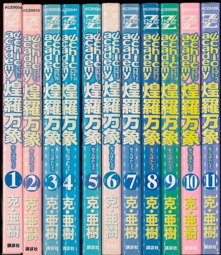 サイキックアカデミー煌羅万象 DVD 全巻 楽天市場】サイキックアカデミー煌羅万象 1（CD・DVD）の通販