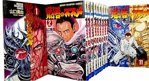覚悟のススメ中古 DVD 楽天市場】覚悟のススメ（CD・DVD）の通販