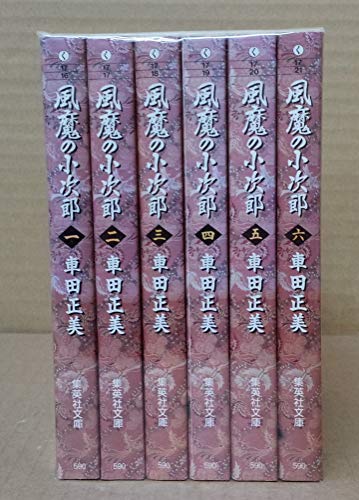 楽天市場】風魔の小次郎 DVDコレクションの通販