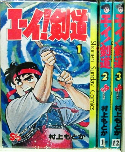 楽天市場】剣道（アニメ｜DVD）：CD・DVDの通販