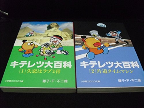 楽天市場】キテレツ大百科 セット（CD・DVD）の通販