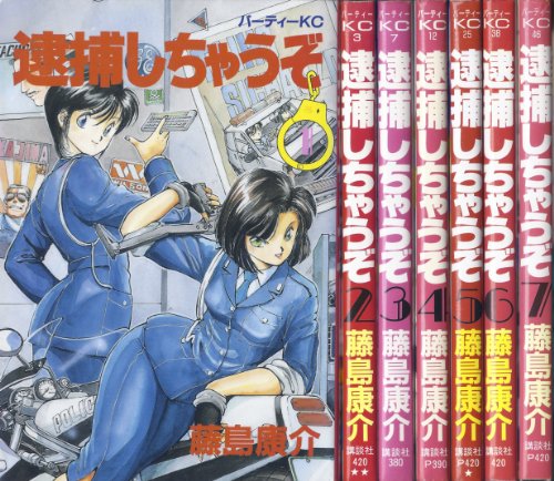 楽天市場】逮捕しちゃうぞ全巻dvdセットの通販