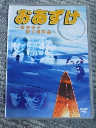 By Title: Ma Line - 【中古】おあずけ [DVD]