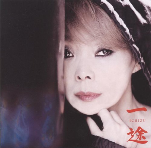 ご来店ありがとうございます。昭和・平成のCD、DVD、家電、音響機器など希少な商品も多数そろえています。レコード、楽器の取り扱いはございません。掲載していない商品もお探しいたします。映像商品にはタイトル最後に[DVD]、[Blu-ray]と表記しています。表記ないものはCDとなります。お気軽にメールにてお問い合わせください。一途【メーカー名】unchanged records【メーカー型番】【ブランド名】【商品説明】一途・中古品（ユーズド品）について商品画像はイメージです。中古という特性上、使用に影響ない程度の使用感・経年劣化（傷、汚れなど）がある場合がございます。商品のコンディション、付属品の有無については入荷の度異なります。また、中古品の特性上、ギフトには適しておりません。商品名に『初回』、『限定』、『〇〇付き』等の記載がございましても、特典・付属品・保証等は原則付属しておりません。付属品や消耗品に保証はございません。当店では初期不良に限り、商品到着から7日間は返品を受付けております。注文後の購入者様都合によるキャンセル・返品はお受けしていません。他モールでも併売している商品の為、完売の際は在庫確保できない場合がございます。ご注文からお届けまで1、ご注文⇒ご注文は24時間受け付けております。2、注文確認⇒ご注文後、当店から注文確認メールを送信します。3、在庫確認⇒新品、新古品：3-5日程度でお届け。※中古品は受注後に、再検品、メンテナンス等により、お届けまで3日-10日営業日程度とお考え下さい。米海外倉庫から取り寄せの商品については発送の場合は3週間程度かかる場合がございます。　※離島、北海道、九州、沖縄は遅れる場合がございます。予めご了承下さい。※配送業者、発送方法は選択できません。お電話でのお問合せは少人数で運営の為受け付けておりませんので、メールにてお問合せお願い致します。お客様都合によるご注文後のキャンセル・返品はお受けしておりませんのでご了承下さい。ご来店ありがとうございます。昭和・平成のCD、DVD、家電、音響機器など希少な商品も多数そろえています。レコード、楽器の取り扱いはございません。掲載していない商品もお探しいたします。映像商品にはタイトル最後に[DVD]、[Blu-ray]と表記しています。表記ないものはCDとなります。お気軽にメールにてお問い合わせください。