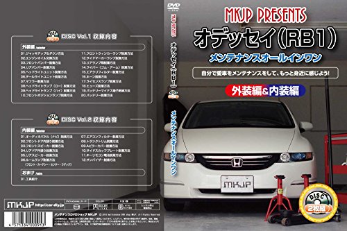 By Title: Ta Line - 【中古】オデッセイ RB1 メンテナンスDVD 内装・外装 スマホ