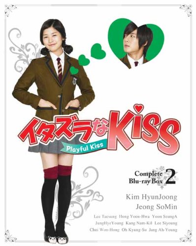 【中古】イタズラなKiss~Playful Kiss コンプリート ブルーレイBOX2(Blu-ray Disc)
