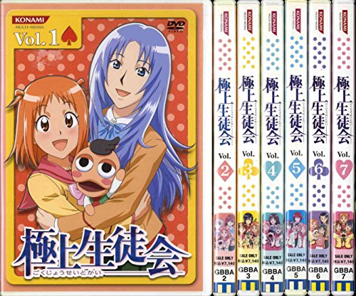 【中古】極上生徒会 全7巻セット [マーケットプレイス DVDセット]