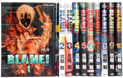 【中古】BLAME! (ブラム!) コミック 全10巻 完結セット (アフタヌーンKC)