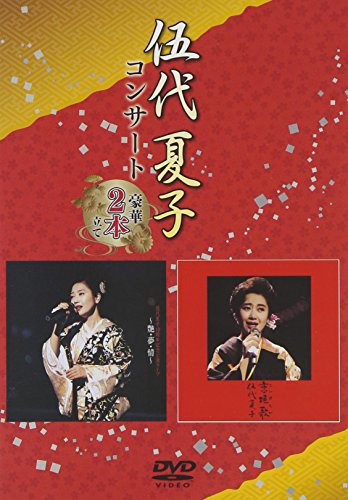 By Title: Ma Line - 【中古】伍代夏子コンサート~豪華2本立て~ [DVD]