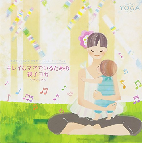 ご来店ありがとうございます。昭和・平成のCD、DVD、家電、音響機器など希少な商品も多数そろえています。レコード、楽器の取り扱いはございません。掲載していない商品もお探しいたします。映像商品にはタイトル最後に[DVD]、[Blu-ray]と表記しています。表記ないものはCDとなります。お気軽にメールにてお問い合わせください。ヨガからうまれたヒーリング・ミュージック キレイなママでいるための親子ヨガでリラックス【メーカー名】キングレコード【メーカー型番】【ブランド名】キングレコード【商品説明】ヨガからうまれたヒーリング・ミュージック キレイなママでいるための親子ヨガでリラックス・中古品（ユーズド品）について商品画像はイメージです。中古という特性上、使用に影響ない程度の使用感・経年劣化（傷、汚れなど）がある場合がございます。商品のコンディション、付属品の有無については入荷の度異なります。また、中古品の特性上、ギフトには適しておりません。商品名に『初回』、『限定』、『〇〇付き』等の記載がございましても、特典・付属品・保証等は原則付属しておりません。付属品や消耗品に保証はございません。当店では初期不良に限り、商品到着から7日間は返品を受付けております。注文後の購入者様都合によるキャンセル・返品はお受けしていません。他モールでも併売している商品の為、完売の際は在庫確保できない場合がございます。ご注文からお届けまで1、ご注文⇒ご注文は24時間受け付けております。2、注文確認⇒ご注文後、当店から注文確認メールを送信します。3、在庫確認⇒新品、新古品：3-5日程度でお届け。※中古品は受注後に、再検品、メンテナンス等により、お届けまで3日-10日営業日程度とお考え下さい。米海外倉庫から取り寄せの商品については発送の場合は3週間程度かかる場合がございます。　※離島、北海道、九州、沖縄は遅れる場合がございます。予めご了承下さい。※配送業者、発送方法は選択できません。お電話でのお問合せは少人数で運営の為受け付けておりませんので、メールにてお問合せお願い致します。お客様都合によるご注文後のキャンセル・返品はお受けしておりませんのでご了承下さい。ご来店ありがとうございます。昭和・平成のCD、DVD、家電、音響機器など希少な商品も多数そろえています。レコード、楽器の取り扱いはございません。掲載していない商品もお探しいたします。映像商品にはタイトル最後に[DVD]、[Blu-ray]と表記しています。表記ないものはCDとなります。お気軽にメールにてお問い合わせください。