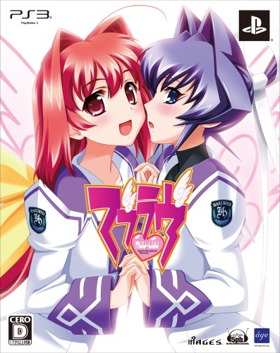 楽天市場】マブラヴ PS3（CD・DVD）の通販