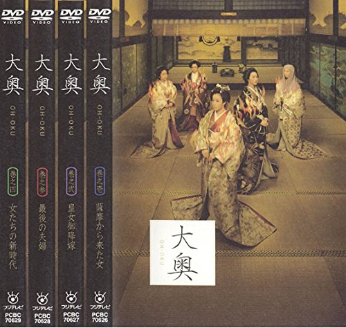 ご来店ありがとうございます。昭和・平成のCD、DVD、家電、音響機器など希少な商品も多数そろえています。レコード、楽器の取り扱いはございません。掲載していない商品もお探しいたします。映像商品にはタイトル最後に[DVD]、[Blu-ray]と表記しています。表記ないものはCDとなります。お気軽にメールにてお問い合わせください。大奥[レンタル落ち](全4巻) [マーケットプレイス DVDセット商品]【メーカー名】【メーカー型番】【ブランド名】【商品説明】大奥[レンタル落ち](全4巻) [マーケットプレイス DVDセット商品]・中古品（ユーズド品）について商品画像はイメージです。中古という特性上、使用に影響ない程度の使用感・経年劣化（傷、汚れなど）がある場合がございます。商品のコンディション、付属品の有無については入荷の度異なります。また、中古品の特性上、ギフトには適しておりません。商品名に『初回』、『限定』、『〇〇付き』等の記載がございましても、特典・付属品・保証等は原則付属しておりません。付属品や消耗品に保証はございません。当店では初期不良に限り、商品到着から7日間は返品を受付けております。注文後の購入者様都合によるキャンセル・返品はお受けしていません。他モールでも併売している商品の為、完売の際は在庫確保できない場合がございます。ご注文からお届けまで1、ご注文⇒ご注文は24時間受け付けております。2、注文確認⇒ご注文後、当店から注文確認メールを送信します。3、在庫確認⇒新品、新古品：3-5日程度でお届け。※中古品は受注後に、再検品、メンテナンス等により、お届けまで3日-10日営業日程度とお考え下さい。米海外倉庫から取り寄せの商品については発送の場合は3週間程度かかる場合がございます。　※離島、北海道、九州、沖縄は遅れる場合がございます。予めご了承下さい。※配送業者、発送方法は選択できません。お電話でのお問合せは少人数で運営の為受け付けておりませんので、メールにてお問合せお願い致します。お客様都合によるご注文後のキャンセル・返品はお受けしておりませんのでご了承下さい。ご来店ありがとうございます。昭和・平成のCD、DVD、家電、音響機器など希少な商品も多数そろえています。レコード、楽器の取り扱いはございません。掲載していない商品もお探しいたします。映像商品にはタイトル最後に[DVD]、[Blu-ray]と表記しています。表記ないものはCDとなります。お気軽にメールにてお問い合わせください。
