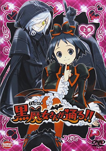 作品名: Ka行 - 【中古】TVアニメ 黒魔女さんが通る!! 上巻 [DVD]