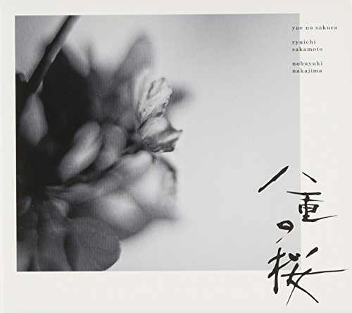 By Title: Wa Line - 【中古】NHK大河ドラマ「八重の桜」オリジナル・サウンドトラック I