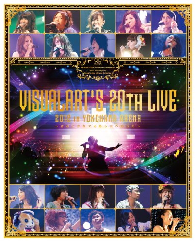By Title: A Line - 【中古】ビジュアルアーツ大感謝祭LIVE 2012 in YOKOHAMA ARENA~きみとかなでるあしたへのうた~ [Blu-ray]