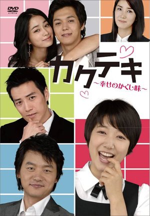 ご来店ありがとうございます。昭和・平成のCD、DVD、家電、音響機器など希少な商品も多数そろえています。レコード、楽器の取り扱いはございません。掲載していない商品もお探しいたします。映像商品にはタイトル最後に[DVD]、[Blu-ray]と表記しています。表記ないものはCDとなります。お気軽にメールにてお問い合わせください。カクテキ 幸せのかくし味 Vol.3 [レンタル落ち]【メーカー名】【メーカー型番】【ブランド名】【商品説明】カクテキ 幸せのかくし味 Vol.3 [レンタル落ち]・中古品（ユーズド品）について商品画像はイメージです。中古という特性上、使用に影響ない程度の使用感・経年劣化（傷、汚れなど）がある場合がございます。商品のコンディション、付属品の有無については入荷の度異なります。また、中古品の特性上、ギフトには適しておりません。商品名に『初回』、『限定』、『〇〇付き』等の記載がございましても、特典・付属品・保証等は原則付属しておりません。付属品や消耗品に保証はございません。当店では初期不良に限り、商品到着から7日間は返品を受付けております。注文後の購入者様都合によるキャンセル・返品はお受けしていません。他モールでも併売している商品の為、完売の際は在庫確保できない場合がございます。ご注文からお届けまで1、ご注文⇒ご注文は24時間受け付けております。2、注文確認⇒ご注文後、当店から注文確認メールを送信します。3、在庫確認⇒新品、新古品：3-5日程度でお届け。※中古品は受注後に、再検品、メンテナンス等により、お届けまで3日-10日営業日程度とお考え下さい。米海外倉庫から取り寄せの商品については発送の場合は3週間程度かかる場合がございます。　※離島、北海道、九州、沖縄は遅れる場合がございます。予めご了承下さい。※配送業者、発送方法は選択できません。お電話でのお問合せは少人数で運営の為受け付けておりませんので、メールにてお問合せお願い致します。お客様都合によるご注文後のキャンセル・返品はお受けしておりませんのでご了承下さい。ご来店ありがとうございます。昭和・平成のCD、DVD、家電、音響機器など希少な商品も多数そろえています。レコード、楽器の取り扱いはございません。掲載していない商品もお探しいたします。映像商品にはタイトル最後に[DVD]、[Blu-ray]と表記しています。表記ないものはCDとなります。お気軽にメールにてお問い合わせください。