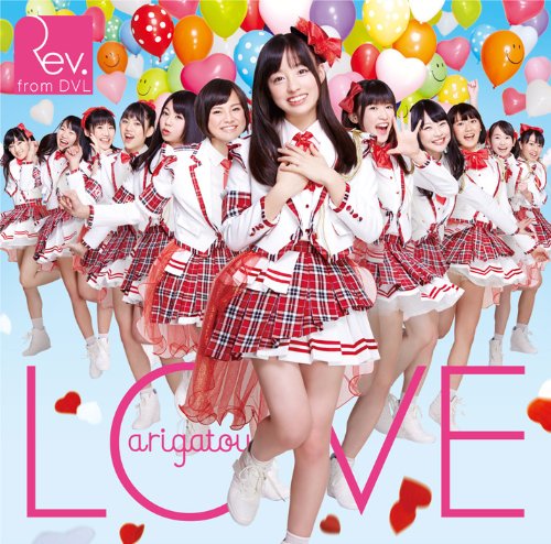 LOVE-arigatou- (通常盤Type-A)