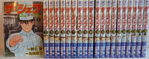 By Title: Ma Line - 【中古】ザ・シェフ~新章 コミック 1-20巻セット (ニチブンコミックス)