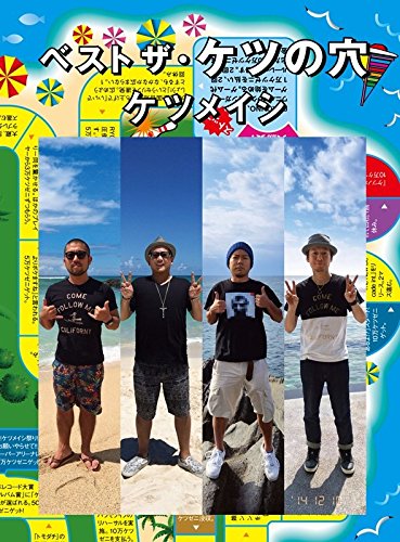 ご来店ありがとうございます。昭和・平成のCD、DVD、家電、音響機器など希少な商品も多数そろえています。レコード、楽器の取り扱いはございません。掲載していない商品もお探しいたします。映像商品にはタイトル最後に[DVD]、[Blu-ray]と表記しています。表記ないものはCDとなります。お気軽にメールにてお問い合わせください。ベスト ザ・ケツの穴 [DVD]【メーカー名】Avex Entertainment【メーカー型番】【ブランド名】エイベックストラックス【商品説明】ベスト ザ・ケツの穴 [DVD]・中古品（ユーズド品）について商品画像はイメージです。中古という特性上、使用に影響ない程度の使用感・経年劣化（傷、汚れなど）がある場合がございます。商品のコンディション、付属品の有無については入荷の度異なります。また、中古品の特性上、ギフトには適しておりません。商品名に『初回』、『限定』、『〇〇付き』等の記載がございましても、特典・付属品・保証等は原則付属しておりません。付属品や消耗品に保証はございません。当店では初期不良に限り、商品到着から7日間は返品を受付けております。注文後の購入者様都合によるキャンセル・返品はお受けしていません。他モールでも併売している商品の為、完売の際は在庫確保できない場合がございます。ご注文からお届けまで1、ご注文⇒ご注文は24時間受け付けております。2、注文確認⇒ご注文後、当店から注文確認メールを送信します。3、在庫確認⇒新品、新古品：3-5日程度でお届け。※中古品は受注後に、再検品、メンテナンス等により、お届けまで3日-10日営業日程度とお考え下さい。米海外倉庫から取り寄せの商品については発送の場合は3週間程度かかる場合がございます。　※離島、北海道、九州、沖縄は遅れる場合がございます。予めご了承下さい。※配送業者、発送方法は選択できません。お電話でのお問合せは少人数で運営の為受け付けておりませんので、メールにてお問合せお願い致します。お客様都合によるご注文後のキャンセル・返品はお受けしておりませんのでご了承下さい。ご来店ありがとうございます。昭和・平成のCD、DVD、家電、音響機器など希少な商品も多数そろえています。レコード、楽器の取り扱いはございません。掲載していない商品もお探しいたします。映像商品にはタイトル最後に[DVD]、[Blu-ray]と表記しています。表記ないものはCDとなります。お気軽にメールにてお問い合わせください。