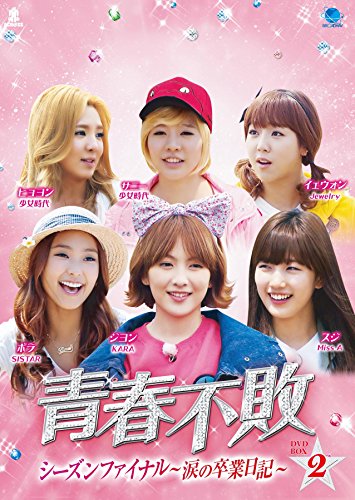 By Title: Ka Line - 【中古】青春不敗シーズンファイナル　DVD-BOX2