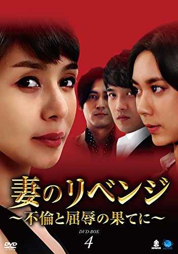 By Title: A Line - 【中古】妻のリベンジ　DVD-BOX4