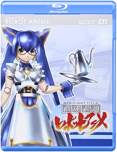 By Title: A Line - 【中古】直球表題ロボットアニメ vol.1[CD付] [Blu-ray]
