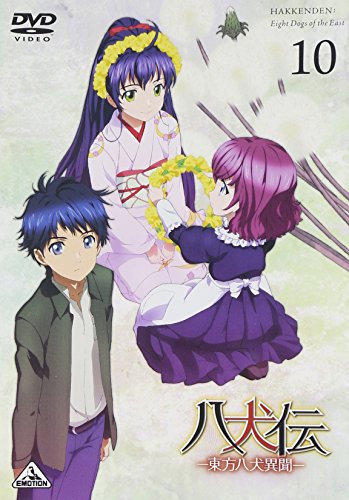 八犬伝—東方八犬異聞— (Hakkenden: Eight Dogs of the East) 10 