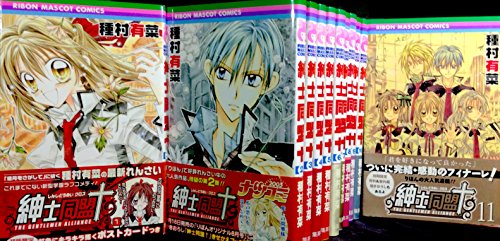By Title: Ra Line - 【中古】紳士同盟+(クロス) コミックセット (りぼんマスコットコミックス) [マーケットプレイスセット]