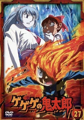 [중고] 게게게의 키타로 27(제75화 제77화) 2007년 TV 애니메이션판 [렌탈 떨어짐]