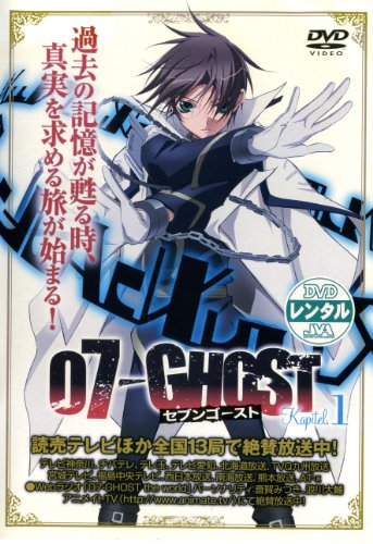 By Title: Ka Line - 【中古】07-GHOST [レンタル落ち] (全13巻) [マーケットプレイス DVDセット商品]