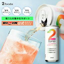 「RIZIN」公式ドリンク【2Energy エナジードリンク】250ml マンゴー葉乾燥エキス「ザイナマイト」配合 カフェインフリー ゼロカロリー ゼロシュガー...