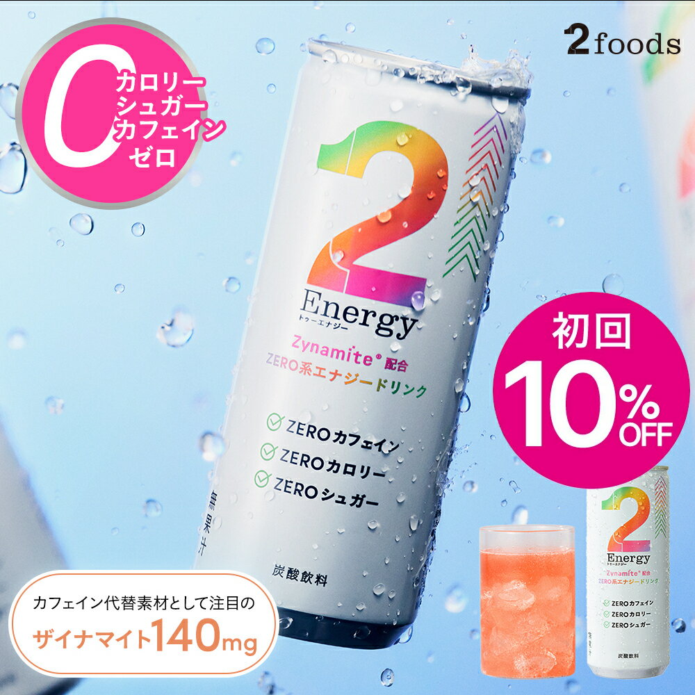 【初回10%OFF】[RIZIN公式] 集中サポートドリンク｜2Energy ゼロカフェイン ゼロカロリー ゼロシュガー..