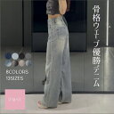 ★新色追加【公式】TWWデニム [ウエストとヒップの差が大きい方必見!...(4)