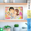 一生に一度のハレの日を鮮やかに彩る似顔絵ウェルカムボード 結婚祝いや結婚記念日にも 結婚式 結婚準備 花嫁 花婿 新郎 新婦 ウェディングドレス カラードレス ...