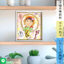 感激の母の日プレゼント 趣味を活かした衣装で素敵に描く華やかなお花いっぱいの似顔絵は母の日を特別にする贈り物。お母さんを笑顔にする特別なギフト お誕生日 還暦や...