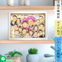 見たことがないぐらいの笑顔を届けたい 長寿のプレゼント似顔絵 他にない贈り物 還暦 60歳 古希 70歳 喜寿 77歳 傘寿 80歳 米寿 88歳 卒寿 90歳...