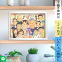 長寿に乾杯! 皆の笑顔に包まれるプレゼント似顔絵 還暦/古希/喜寿/傘寿/米寿/卒寿/白寿/百寿/紀寿/60歳/70歳/77歳/80歳/88歳/90歳/99歳/...