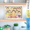 ペットも描ける!いつもありがとうの感謝を込めたプレゼント似顔絵 妻 夫 祖父 祖母 祖父母 父 母 両親 義父 義母 還暦 60歳 古希 70歳 喜寿 77歳 ...