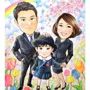 入学や卒業のお祝いに家族一緒の記念の似顔絵 入園 卒園 幼稚園 小学校 中学校 高校 男の子 女の子 プレゼント 贈り物 その他あらゆるイベントにご利用いただけ...