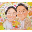 楽天似顔絵おむすび結婚記念日 夫 妻へのプレゼントに喜ばれる似顔絵 夫婦はもちろん、ご家族にとっても大切な日に思い出にのこる似顔絵はです。その他あらゆるイベントに対応可。プレゼント、ギフト、贈り物、記念品に。似顔絵で記憶に残る感動の瞬間をお届けします。あきよ