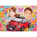 愛車も一緒に描ける似顔絵。お二人の趣味や思い出も一枚の似顔絵にお描きします。【結婚祝い】【ウェディング】【おしゃれ】【かわいい】あらゆるイベントに対応可な色紙に...