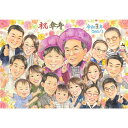 米寿祝い 似顔絵 手書き 還暦 古希 喜寿 傘寿 米寿 卒寿 白寿 百寿 お祝い 古希祝い プレゼント 還暦祝い 結婚祝い 誕生日プレゼント ギフト 贈り物 お...